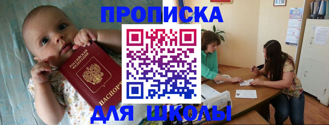 временная регистрация в Нефтекамске