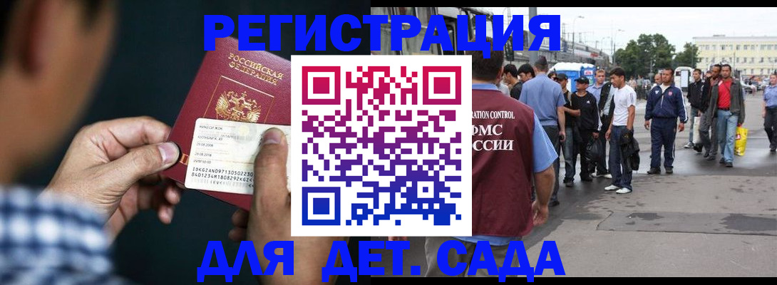 временная регистрация в квартире в Нефтекамске