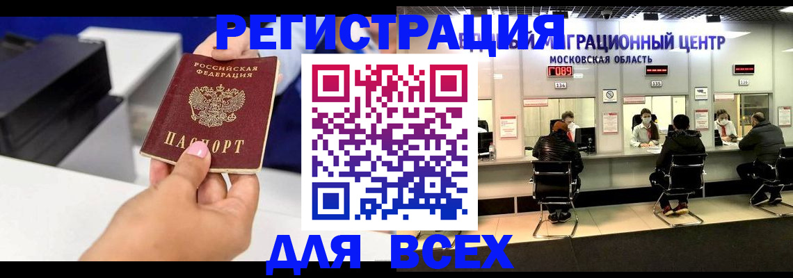 прописка штамп в Нефтекамске