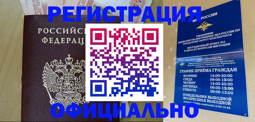 прописка от собственника в Нефтекамске
