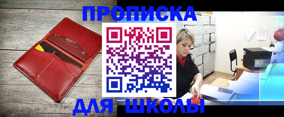 прописка гарантия в Нефтекамске